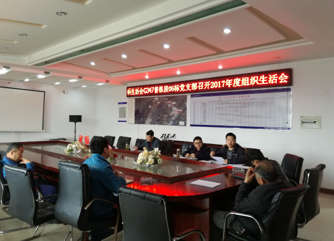 G347組織生活會.png G347組織生活會.png