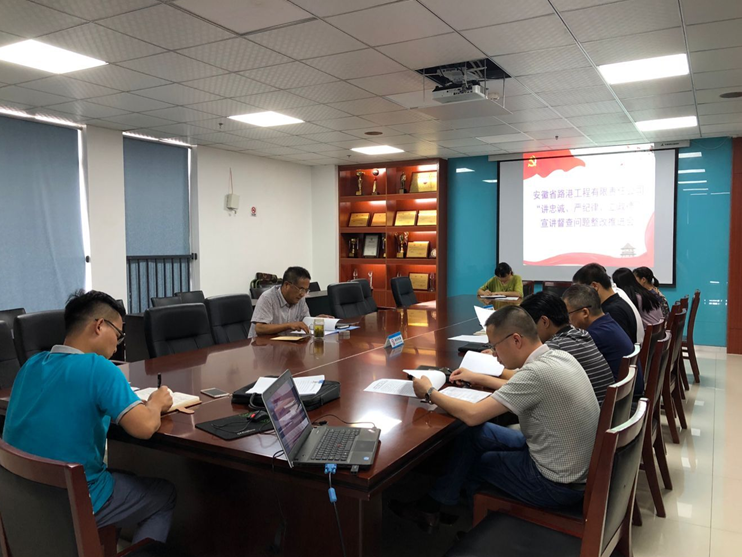 講嚴(yán)立整改會(huì).png 講嚴(yán)立整改會(huì).png