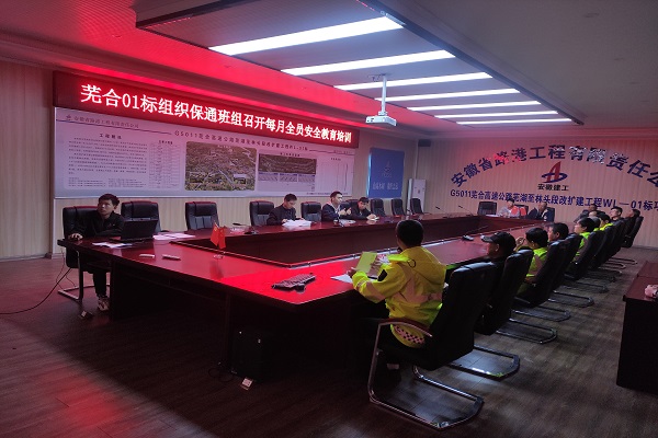 1618488001169304.jpg 4月份安全教育培訓(xùn)會(huì).jpg