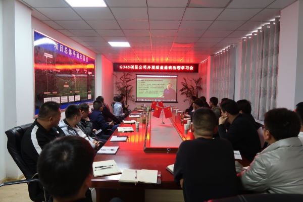 1619142288322259.jpg 質(zhì)量通病學(xué)習(xí)會(huì)1.jpg