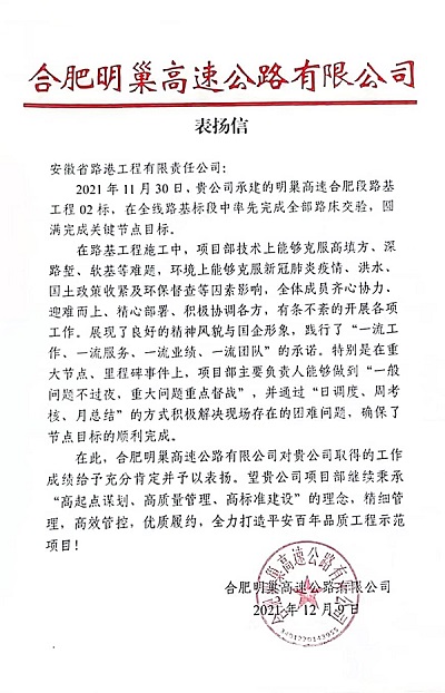 1639122179251676.jpg 表?yè)P(yáng)信.jpg