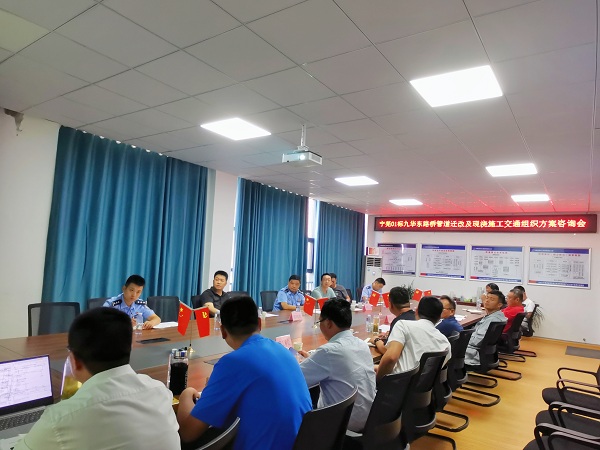 1660608369557049.jpg 寧蕪01標(biāo)九華東路管道改遷及現(xiàn)澆工程交通組織方案咨詢會(huì).jpg